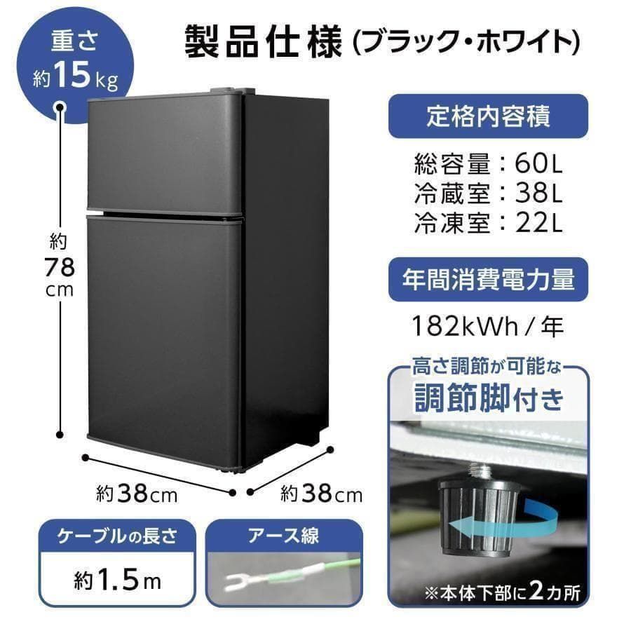 2896 冷蔵庫 一人暮らし 冷凍冷蔵庫 家庭用 冷凍庫 業務用60Lブラック 冷蔵庫 一人暮らし 冷凍冷蔵庫b2896家庭用 冷凍庫 業務用60Lブラック