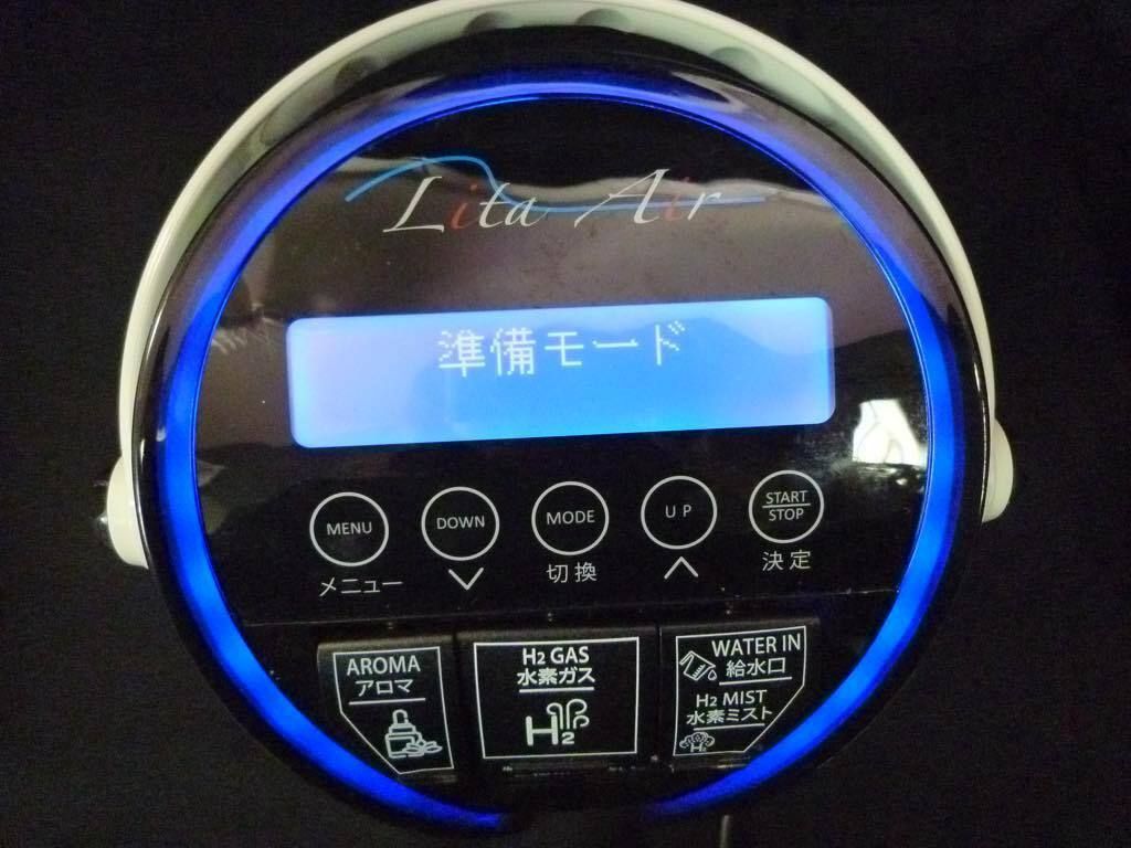 お買得】リタハート 水素スプレー 【公式通販】