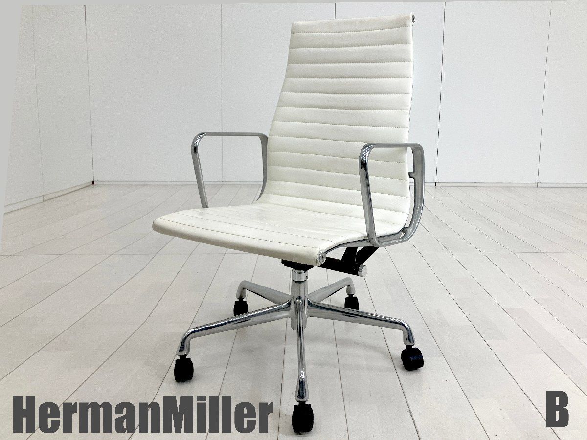 B）HermanMiller/ハーマンミラー□イームズ アルミナム エグゼクティブ