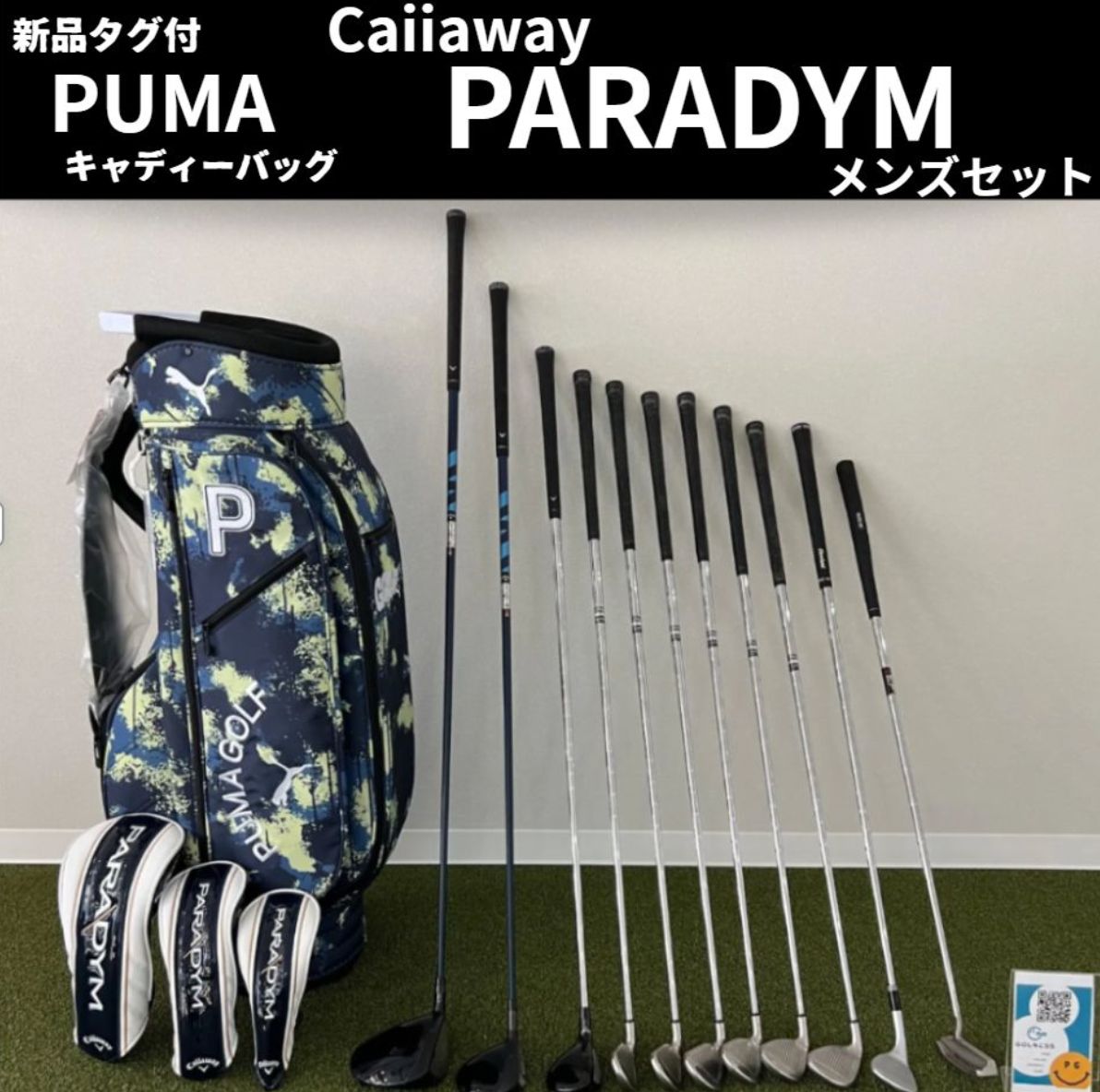 在庫限り/最終値下げ】キャロウェイ PARADYM メンズゴルフセット☆新品 