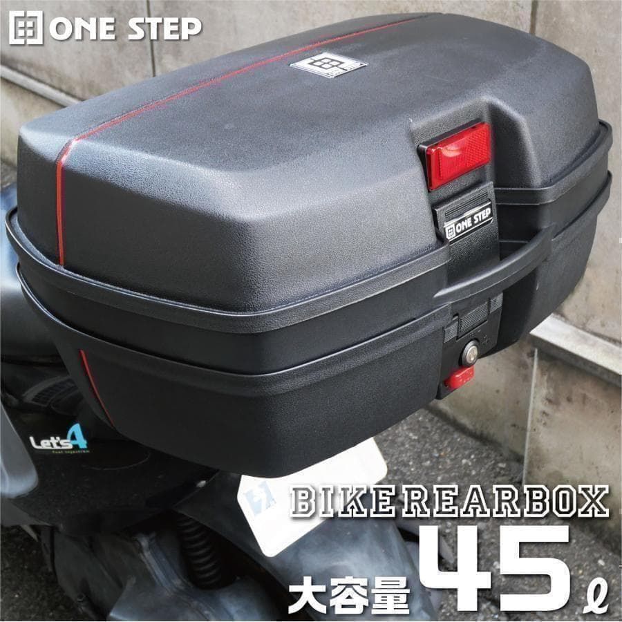 バイク用リアボックス 45L 黒 トップケース バイクボックスB2336-未使用