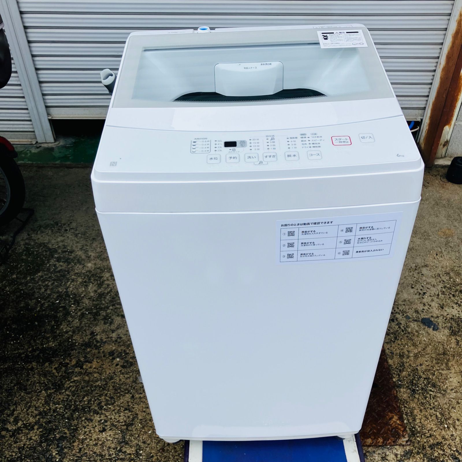 送料込 NITORI 洗濯機 6kg 高年式2022年 NTR60 | VINCULUM.RU