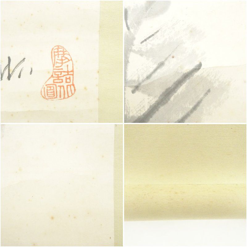 掛軸 瓜 画賛 共箱 茶掛 茶道具 茶の湯 横物 水墨画 書 作家物 水墨画 肉筆紙本掛軸（紙箱） 掛け軸 床の間 書 おしゃれ 絵画