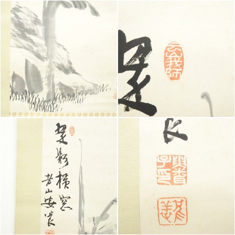 作家物 水墨画 肉筆紙本掛軸（紙箱） 掛け軸 床の間 書 おしゃれ 絵画