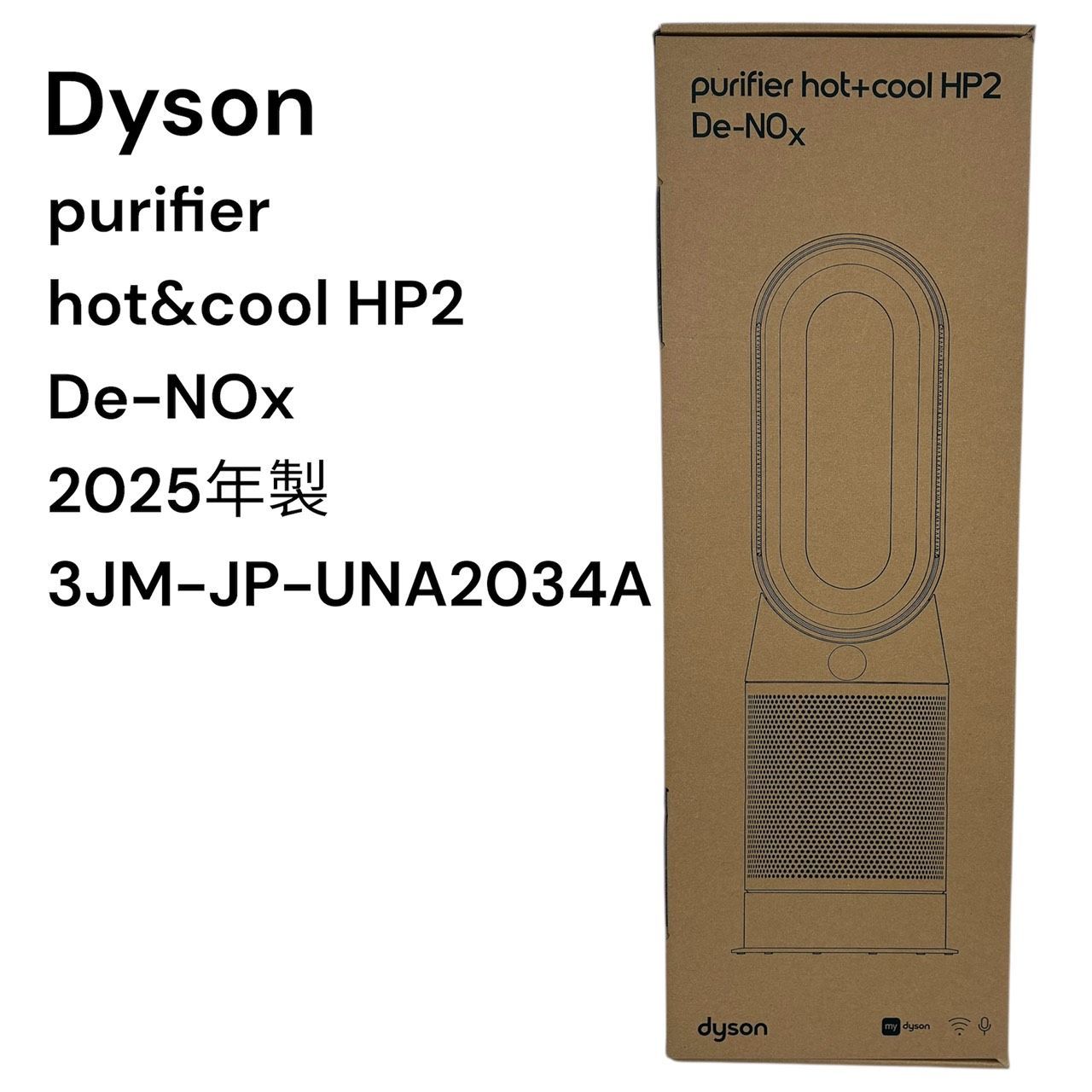リユースのサカイ栃木店 Dyson purifier hot&cool HP2 De-NOx (*未使用 