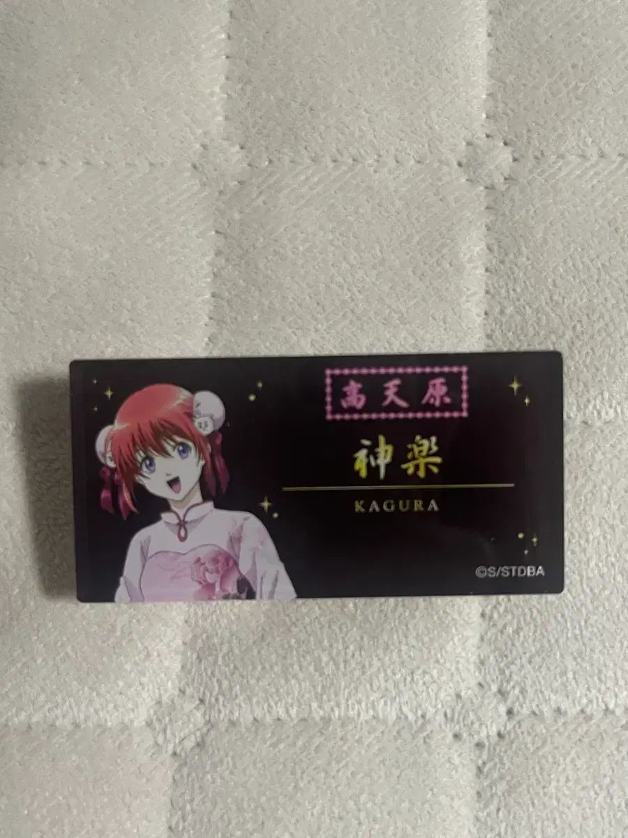 数量限定，100%新品 銀魂 神楽 名前バッジ