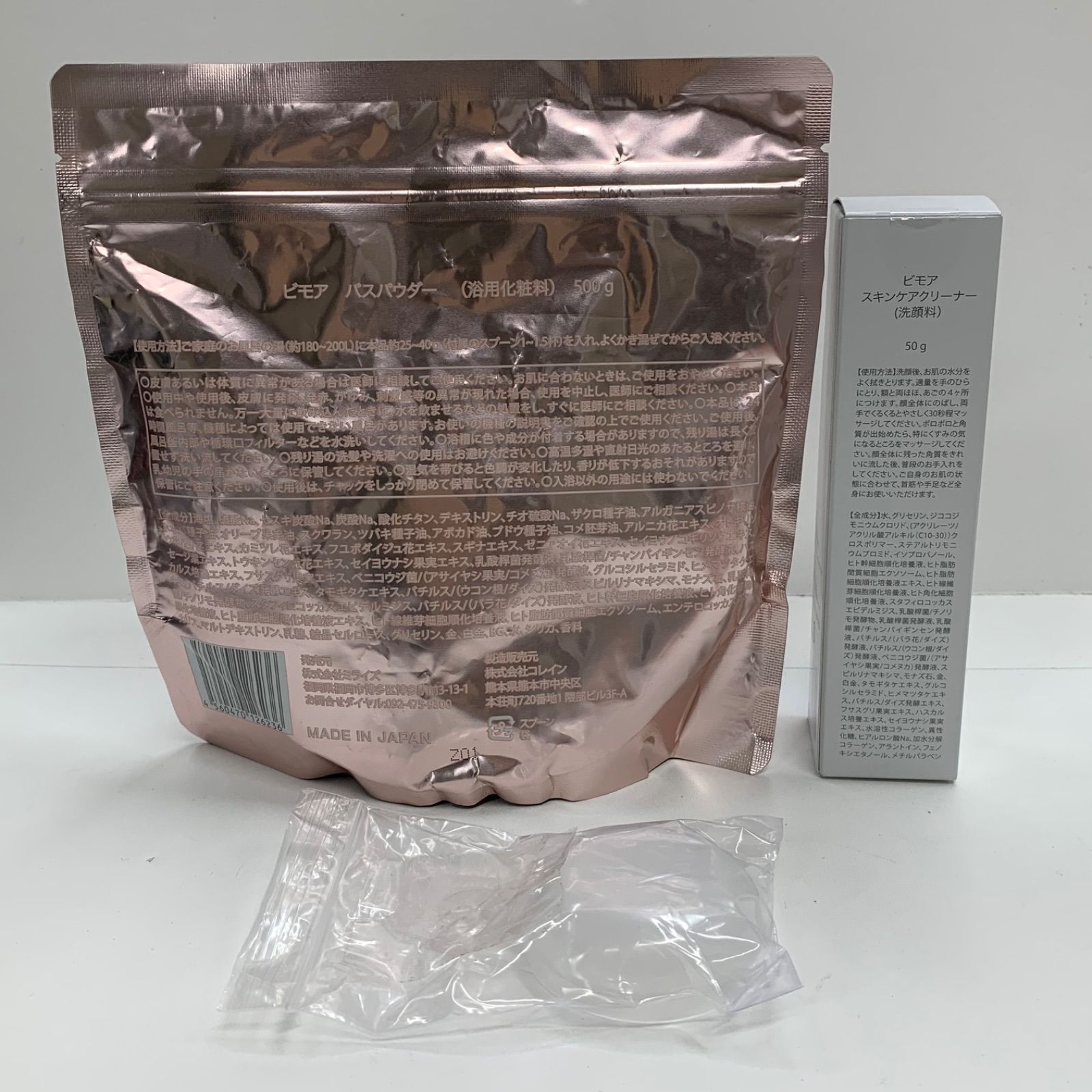 T3298 BIMORE ビモア バスパウダー(専用スプーン付) 500g・スキンケア 