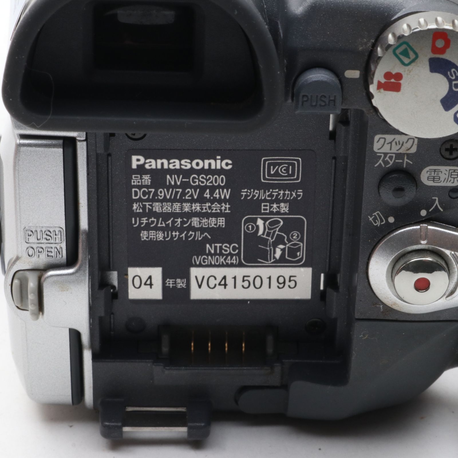 Panasonic NV-GS200K-S デジタルビデオカメラ シルバー - メルカリ