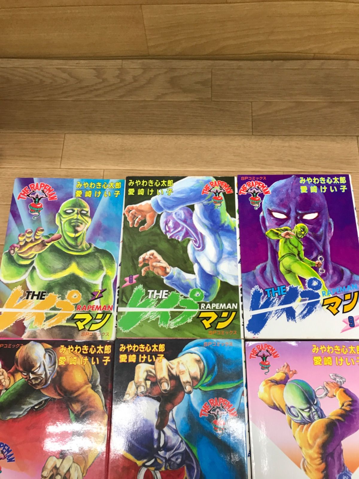 ☆①THE レイプマン 全13巻 コミックセット みやわき心太郎・愛崎