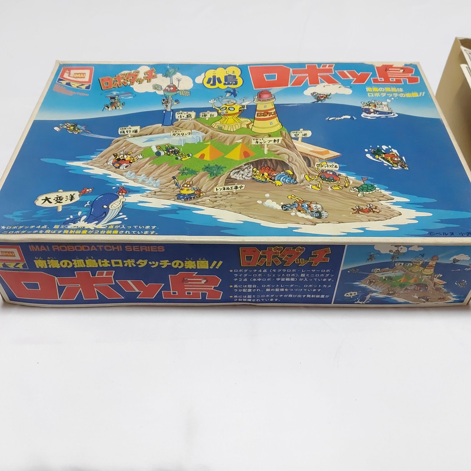 ロボダッチ ジャングル島セット 新品未組立 イマイ ロボダッチ