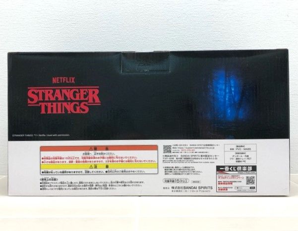未開封 一番くじストレンジャー・シングス 未知の世界 Vol.2 ラスト
