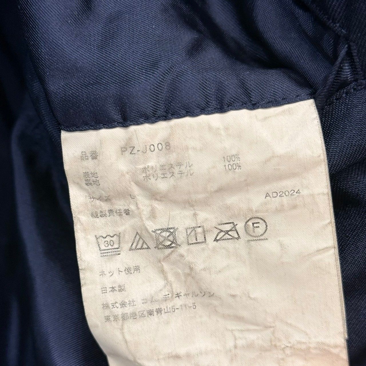COMME des GARCONS HOMME PLUS コムデギャルソンオムプリュス
