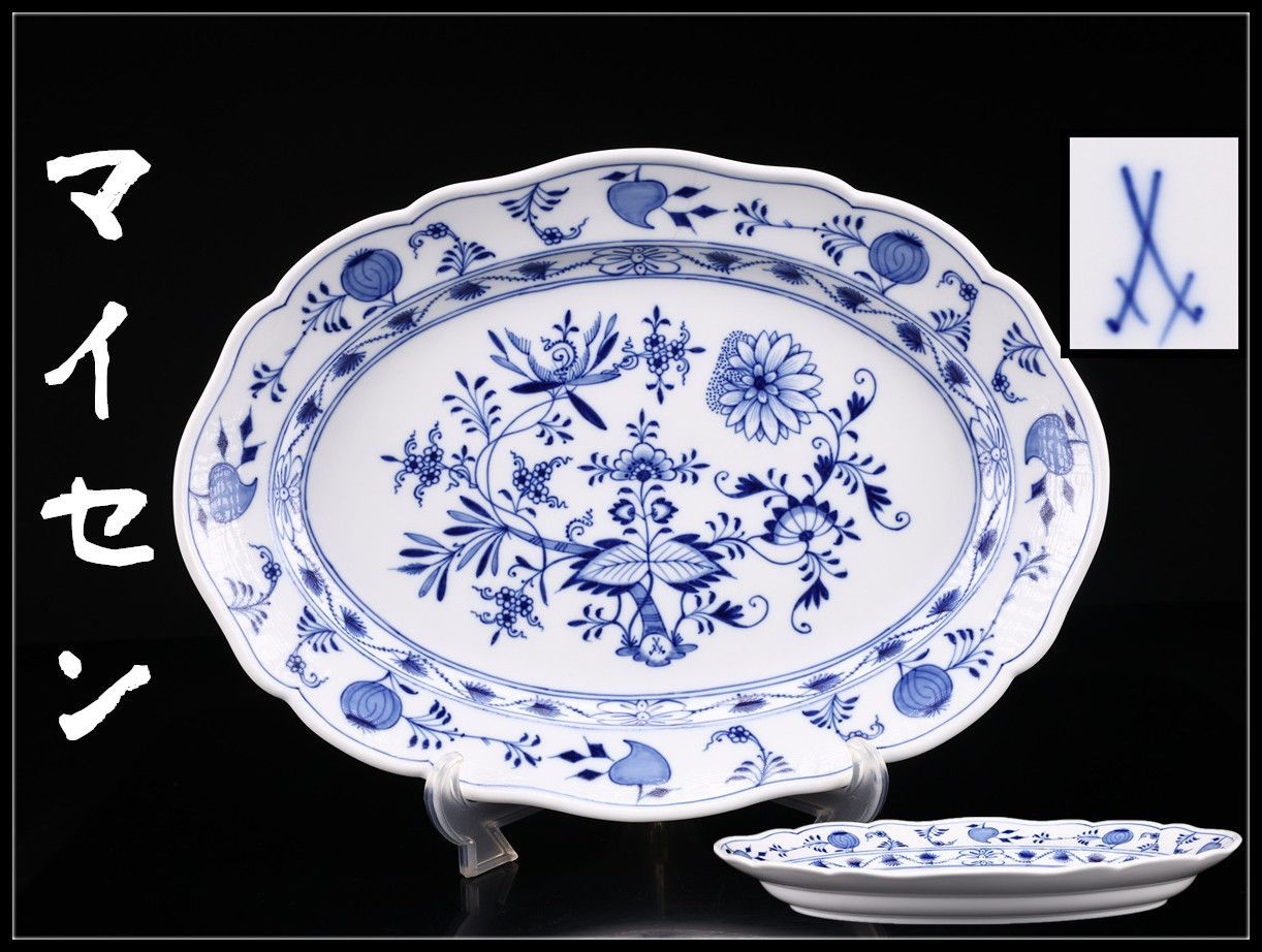 マイセン ブルーオニオン オーバル 楕円 プレート 19x13cm MEISSEN 【マイセン】 オールド ブルーオニオン 楕円 プレート 大皿 幅