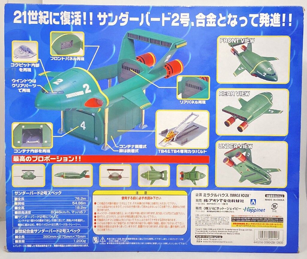 人気SALE，新作登場 アオシマ / ミラクルハウス 新世紀合金