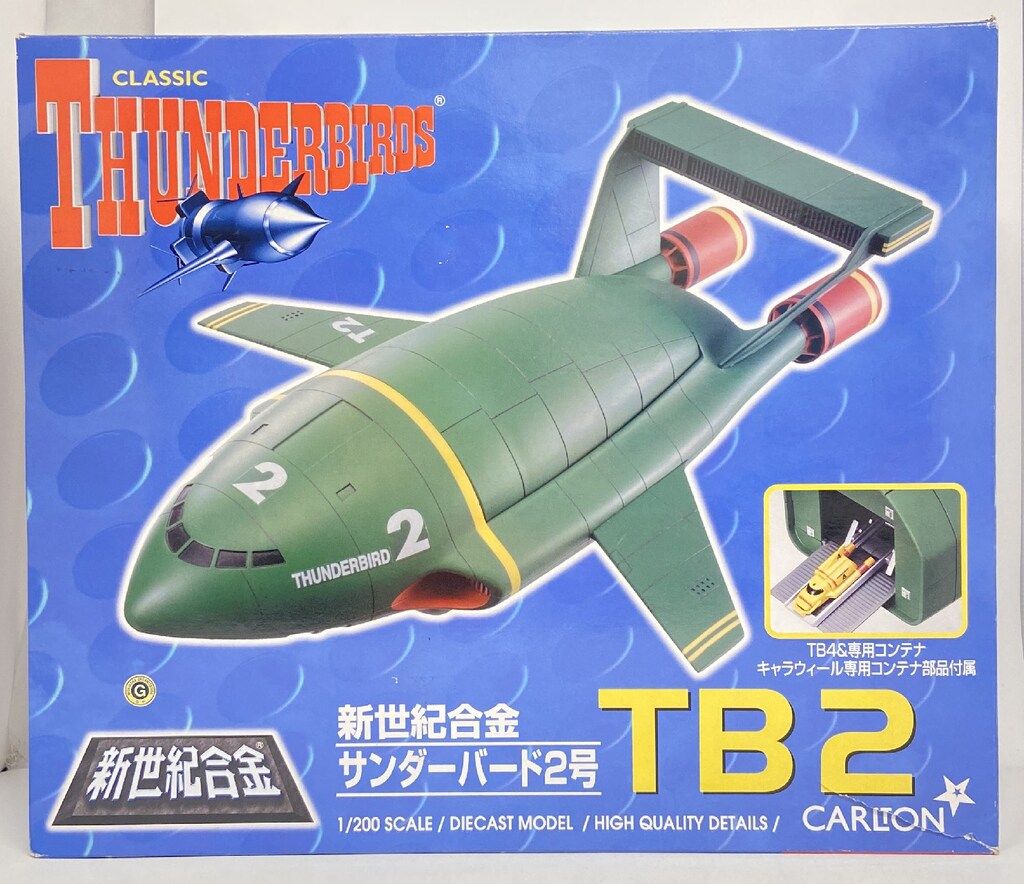 【新品・未使用】アオシマ 新世紀合金 サンダーバード 2号DX TB4号付属 人気SALE，新作登場 アオシマ / ミラクルハウス 新世紀合金