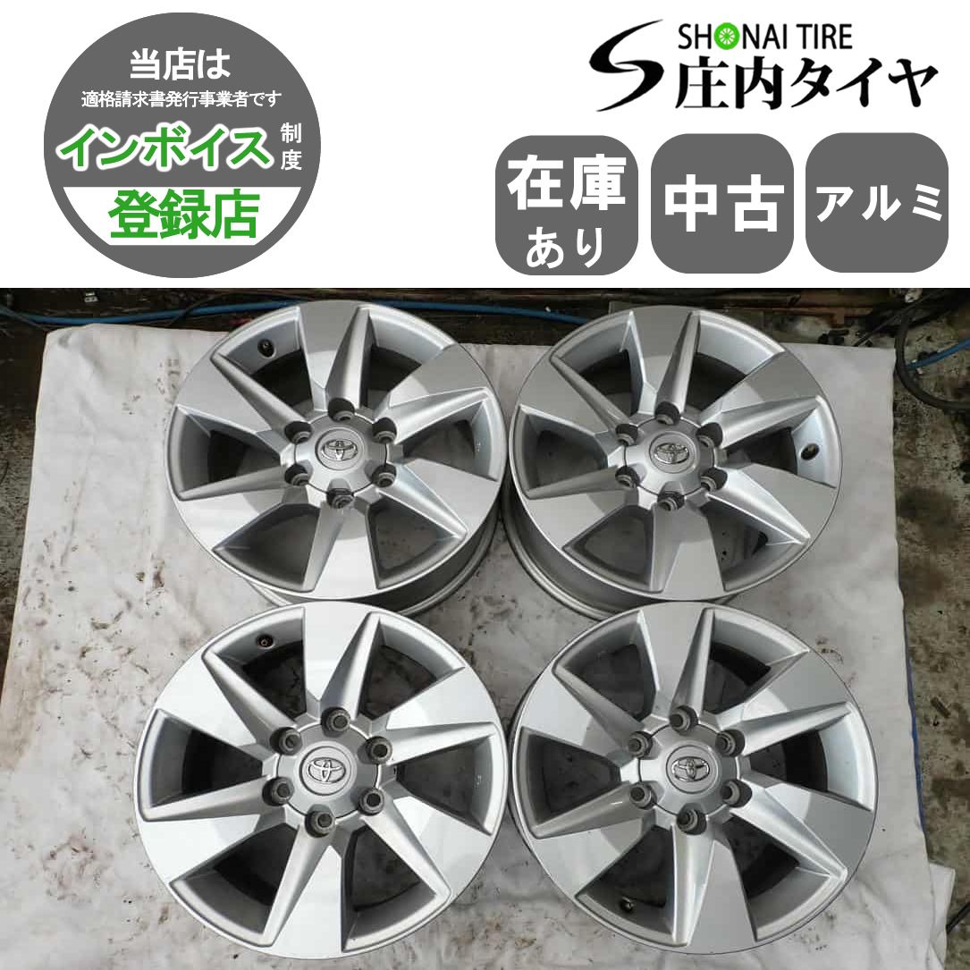 送料7000円】【4本】トヨタ 純正 ランクル プラド 150 純正 アルミ 