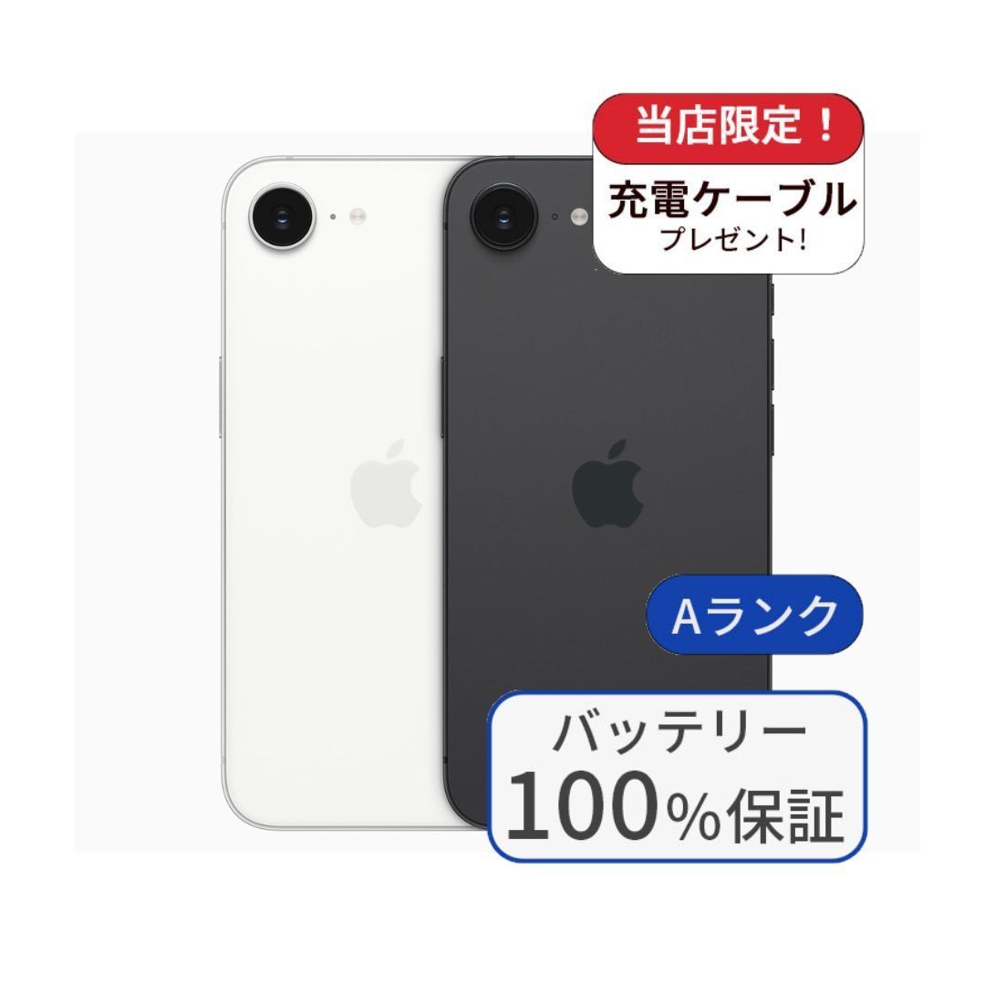iPhone 16e 256GB SIMフリー 整備品 Aランク - メルカリ