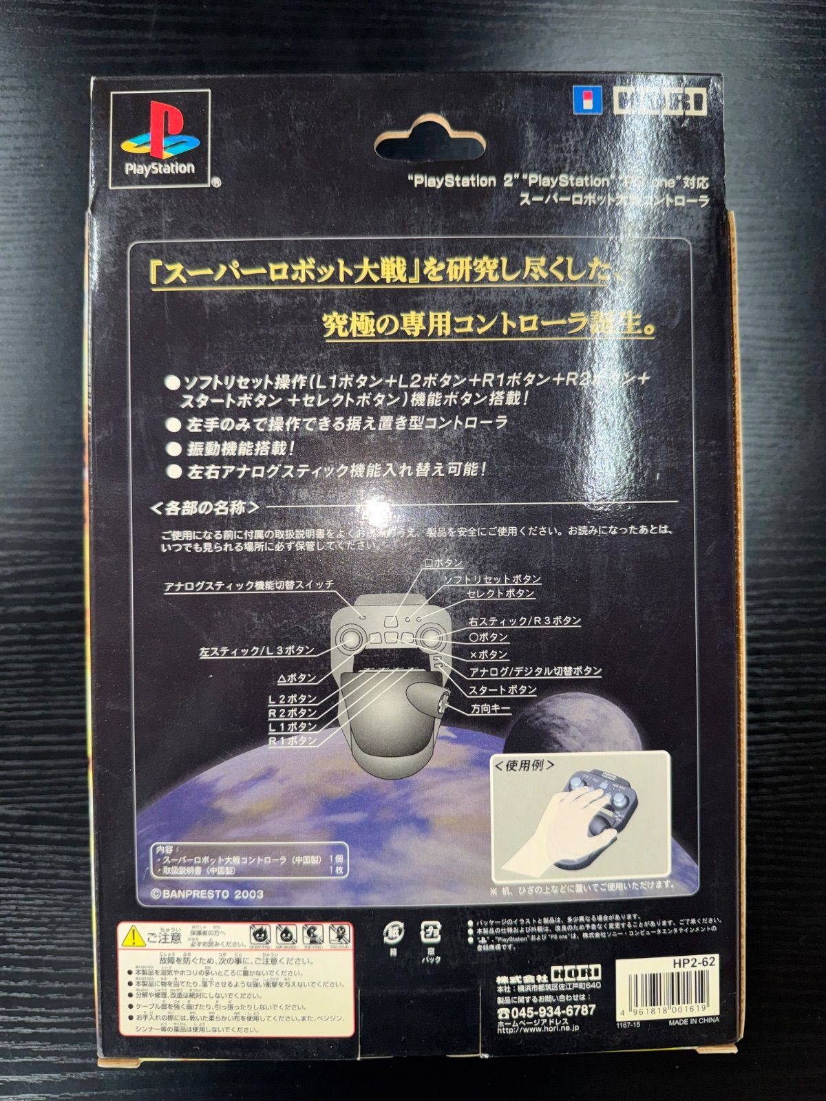 新品未開封 難あり スーパーロボット大戦コントローラ - メルカリ