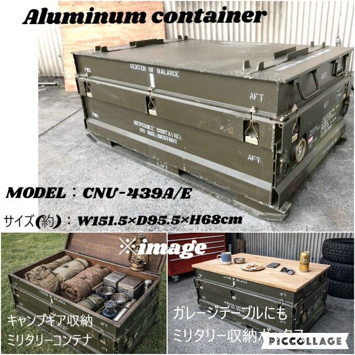 ◎静岡西部/直接引取【米軍放出品】アルミコンテナ シッピング 