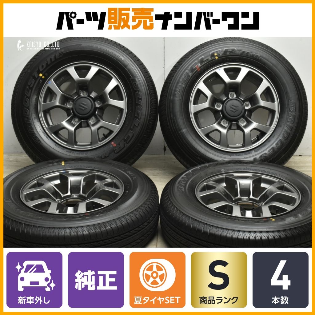 2025年製造 新車外し】スズキ ジムニー ノマド 純正 15in 5.5J +5 