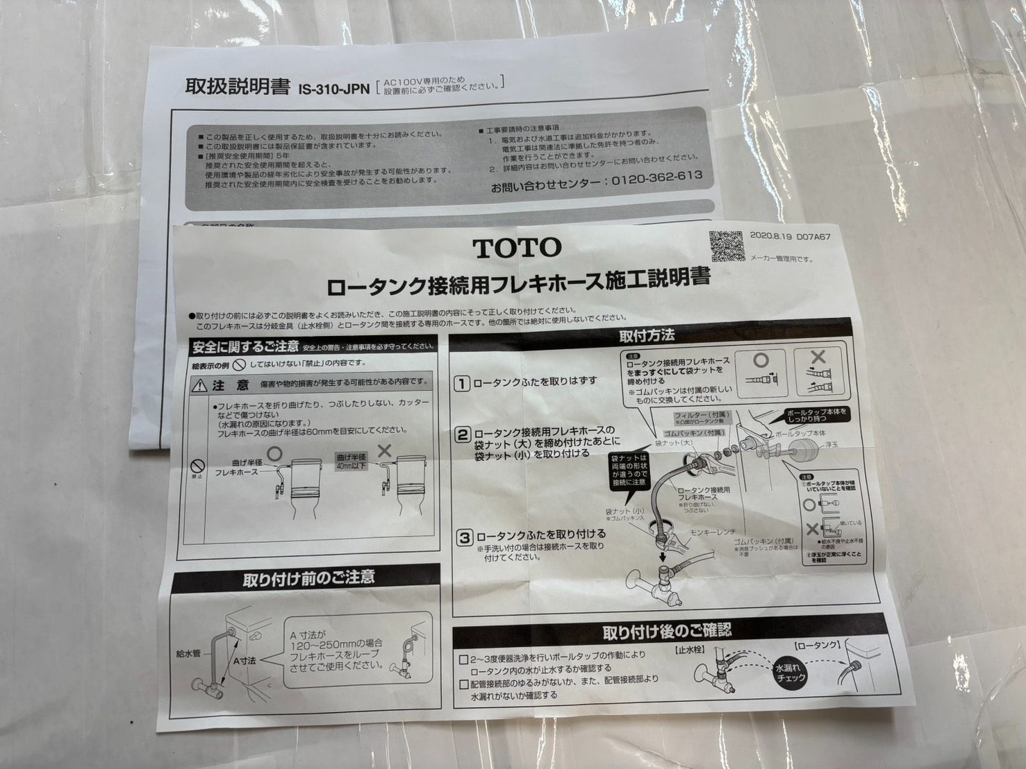 ☆INUS ウォシュレット 温水洗浄便座 シャワートイレ 2023年製 IS-310 