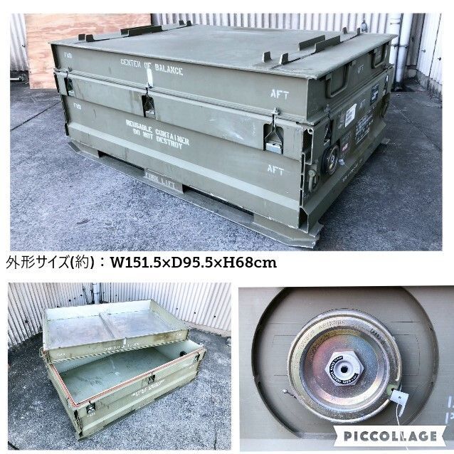 ◎【米軍放出品】アルミコンテナ シッピング＆ストレージコンテナ 輸送 
