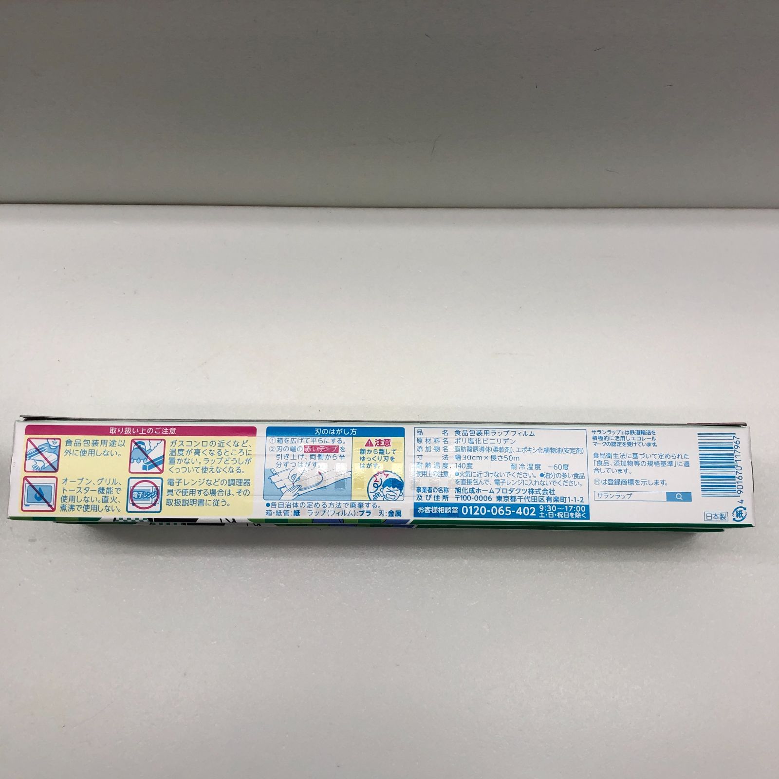 新品】サランラップ 30cm×50m ディズニー限定パッケージ 2026年最新 