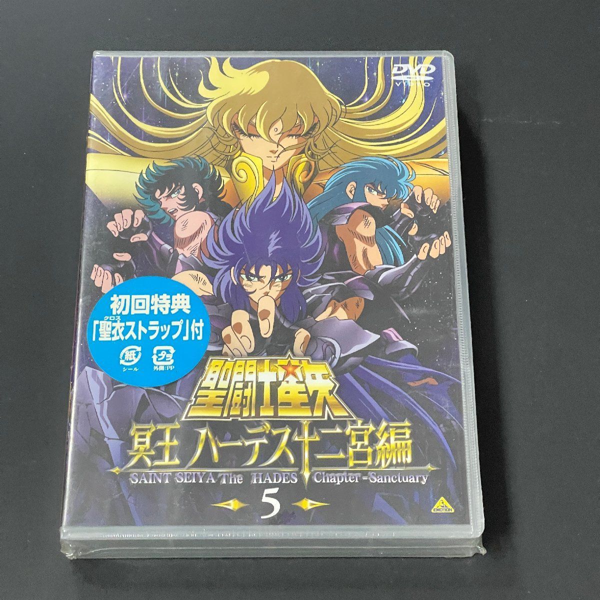 聖闘士星矢 冥王ハーデス十二宮編 5 聖闘士星矢（セイントセイヤ） DVD 