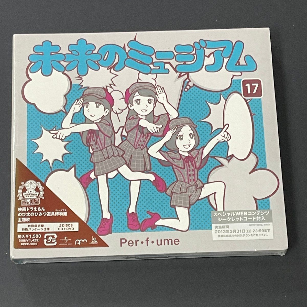 Perfume 未開封CD 未来のミュージアム Perfume（パフューム） CD DVD 初回限定盤 - メルカリ