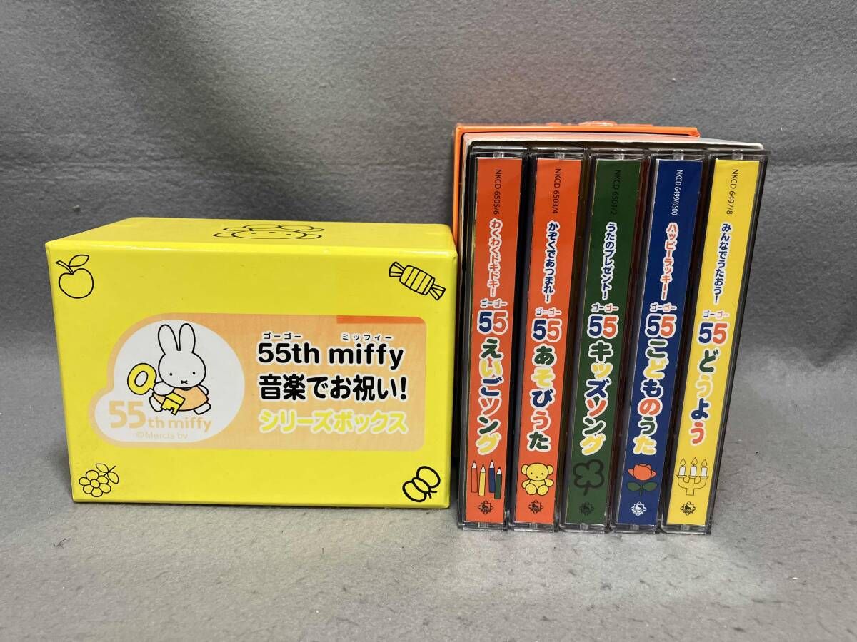 55th ミッフィー シリーズ ボックス (アマゾン限定商品) 0011-1.jpg