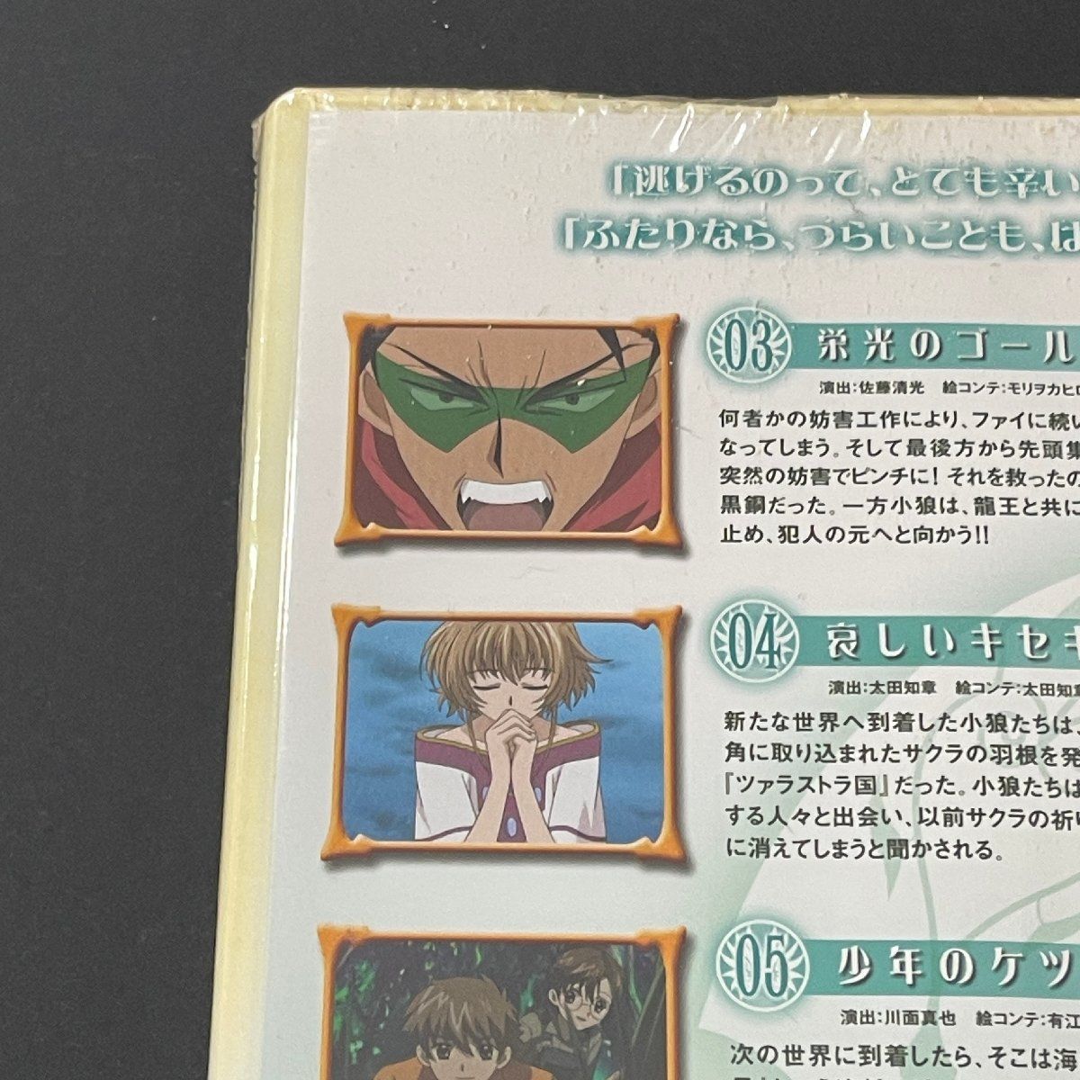 TSUBASA CHRONICLE 第2シリーズ II ツバサ・クロニクル DVD - メルカリ