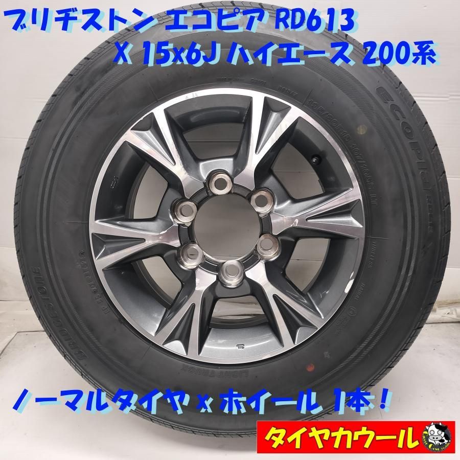 ◇配送先指定あり◇ ＜ノーマル X アルミホイール 1本＞ 195/80R15 LT 