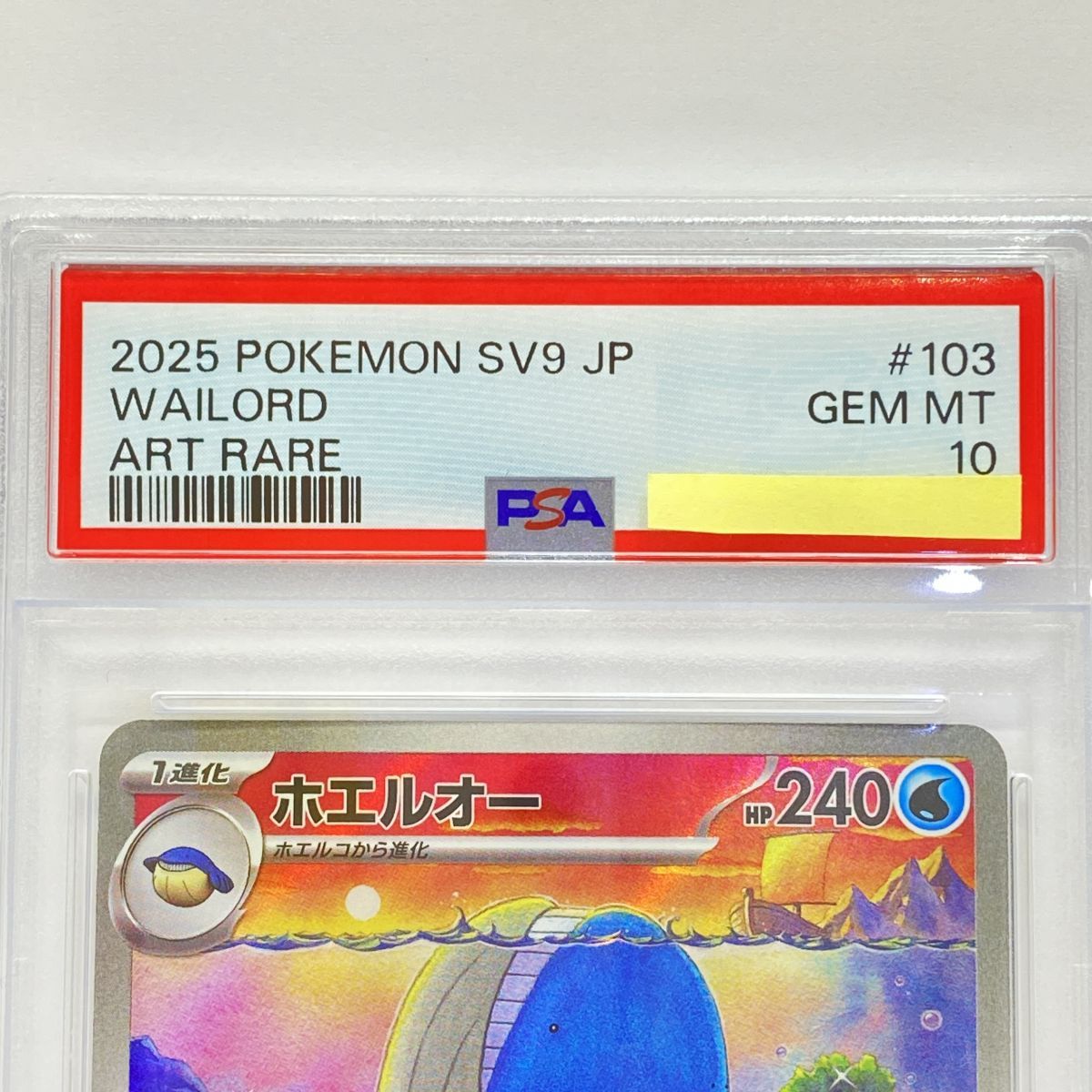 PSA10】ポケモンカード ホエルオー SV9 103/100 AR 鑑定品 - メルカリ
