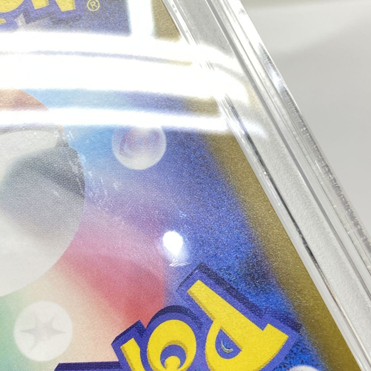 PSA10】ポケモンカード ホエルオー SV9 103/100 AR 鑑定品 - メルカリ