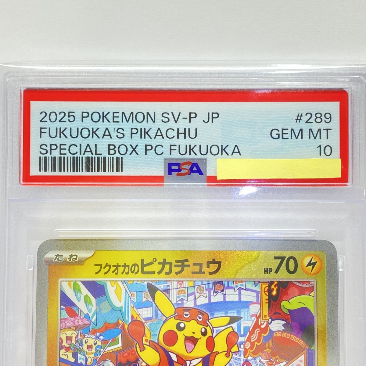 PSA10】ポケモンカード フクオカのピカチュウ 289/SV-P プロモ 鑑定品