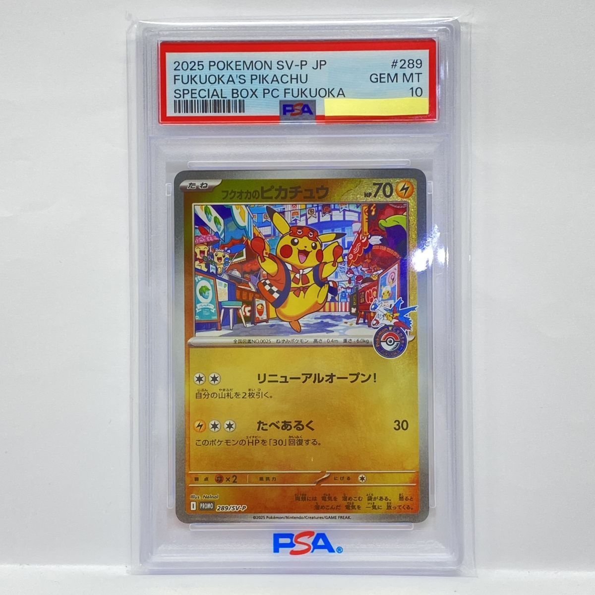 PSA10】ポケモンカード フクオカのピカチュウ 289/SV-P プロモ 鑑定品