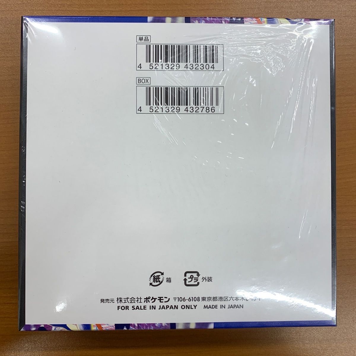 未開封 シュリンク付き ニンジャスピナー BOX ボックス 拡張パック