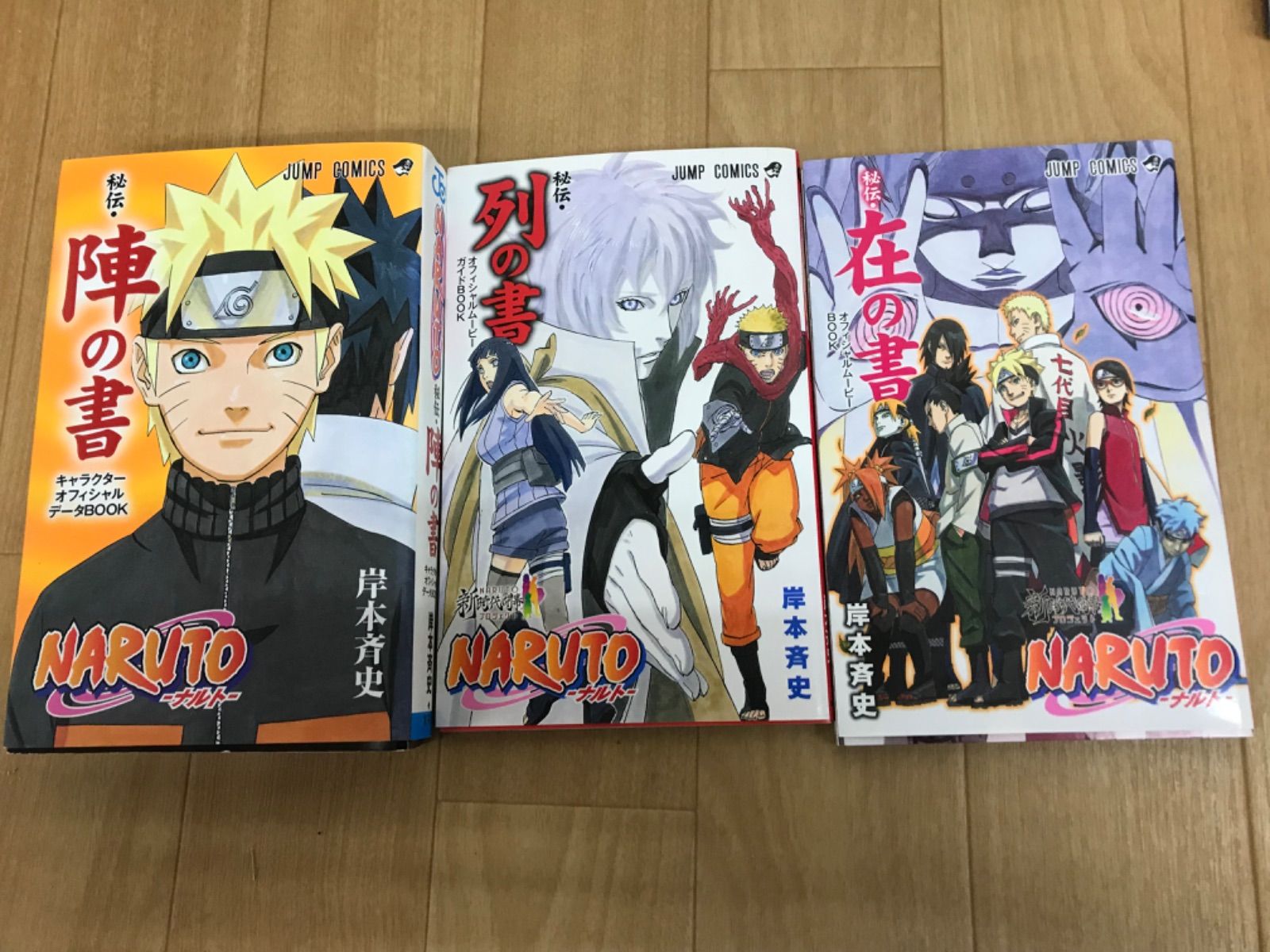 ☆【未開封2冊】NARUTO ナルト 1~72巻 全巻＋関連本7冊 コミックセット