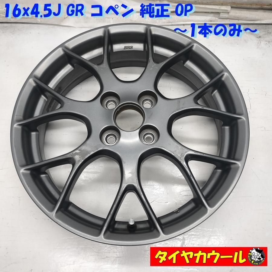 ホイールのみ販売可】ダイハツ コペン 純正 15in 4.5J +45 PCD100