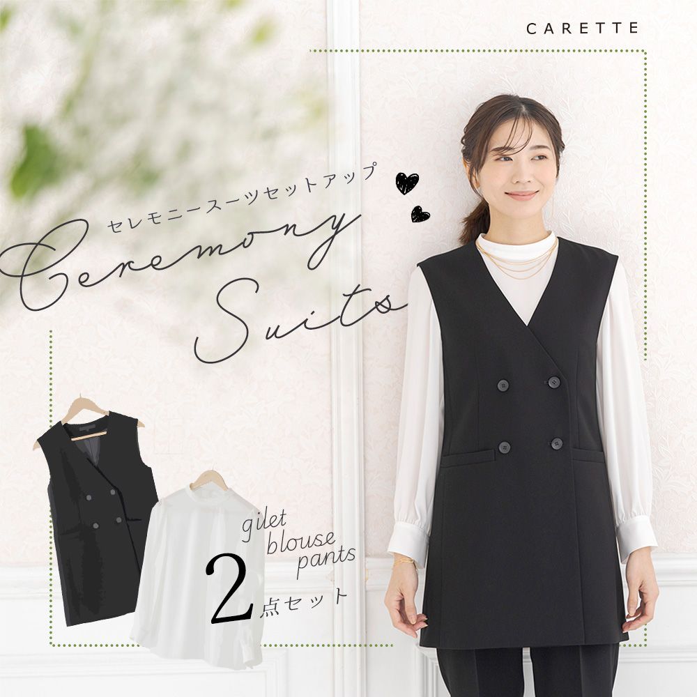 【カレット公式 アウトレット】パンツ無し B級品 11号 L 未使用 セレモニー レディース 女性 ダブル ボタン ポケット セットアップ 入学式 卒業式 ブラック ホワイト 黒 白 卒入園式 フォーマルウェア スーツ 結婚式 ブラウス パンツ ジレ 春