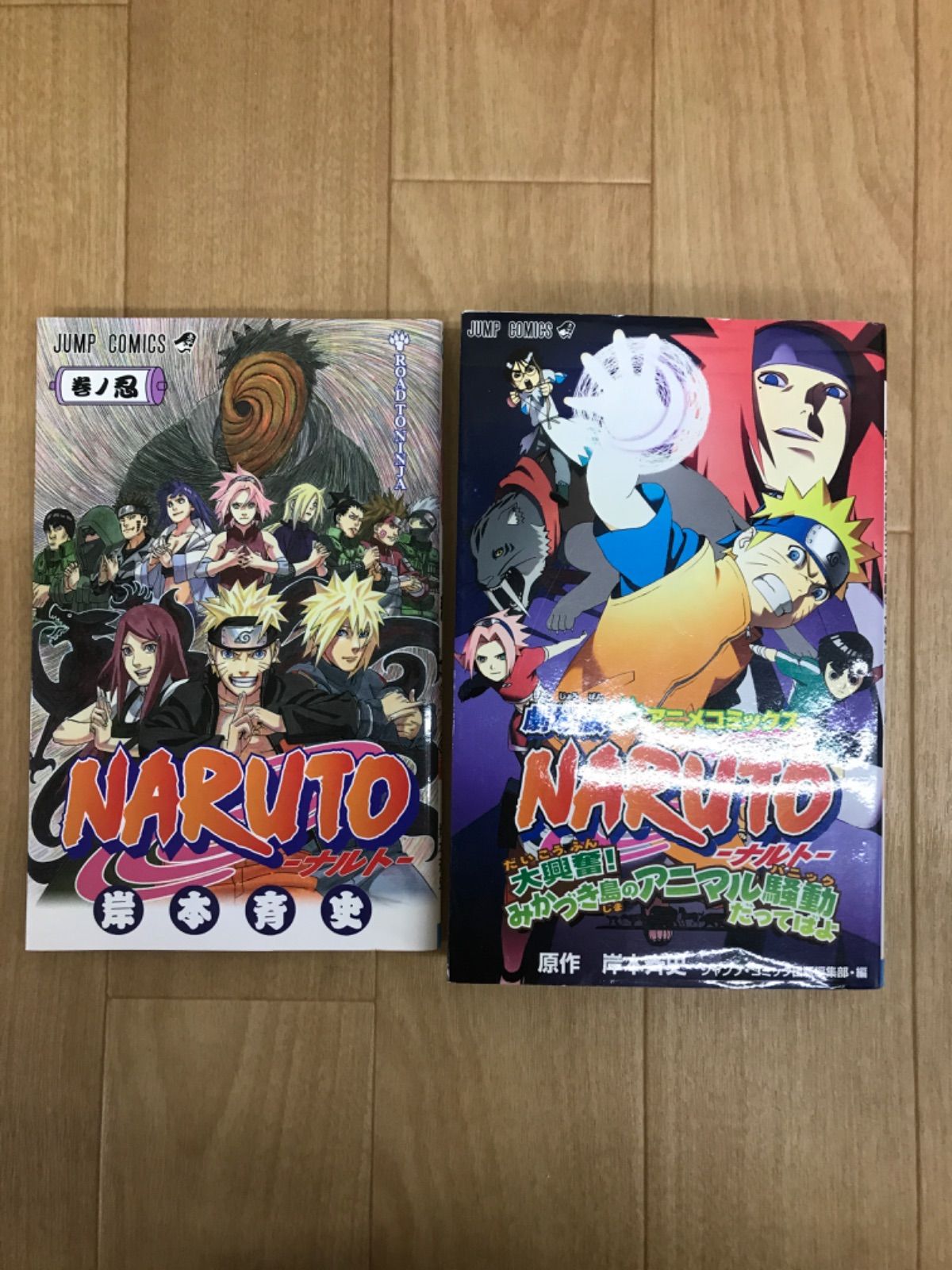 ☆【未開封2冊】NARUTO ナルト 1~72巻 全巻＋関連本7冊 コミックセット