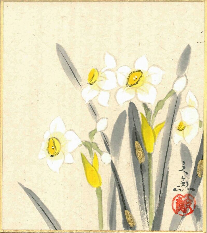 絵画 寸松庵色紙（冬）中谷 文魚作画「水仙」 寸松庵寸法13.6X12