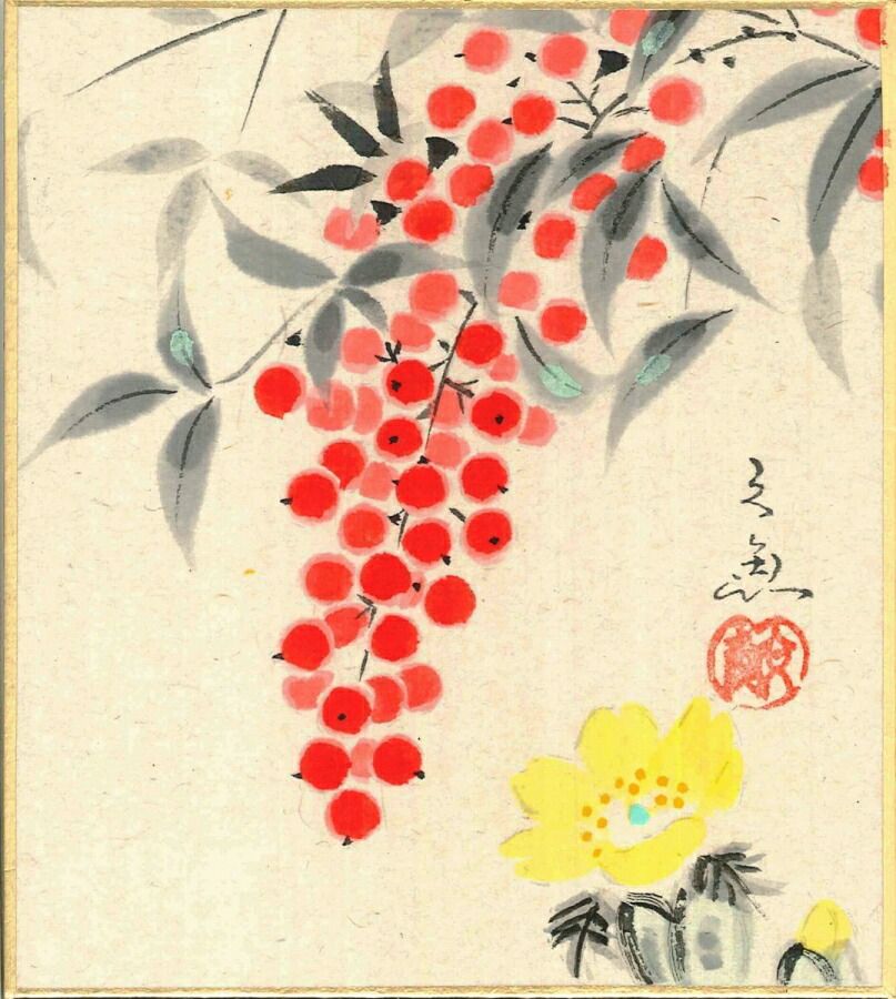 絵画 寸松庵色紙（冬）中谷 文魚作画「南天福寿」 寸松庵寸法