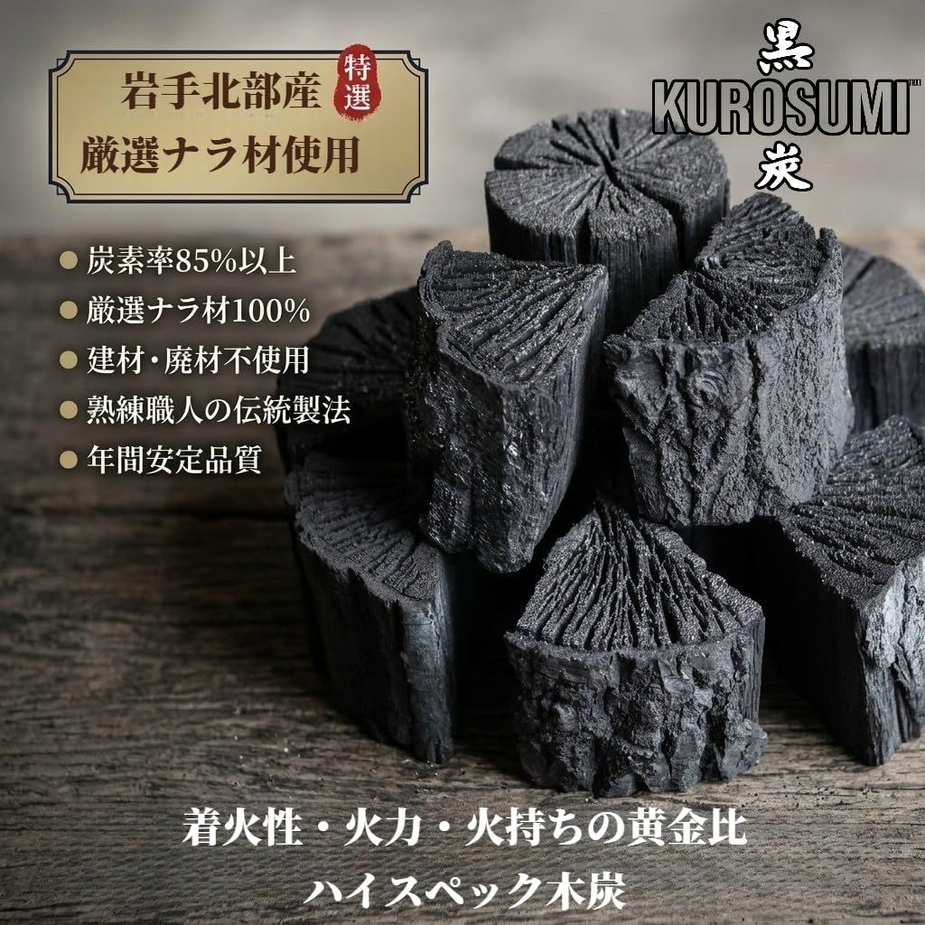 谷地林業 黒炭 一級品 木炭 ナラ 切炭 着火が早い 高火力 火持ちが良い 無臭 無煙 無爆跳 bbq 炭 バーベキュー 七輪 火鉢 囲炉裏 ...