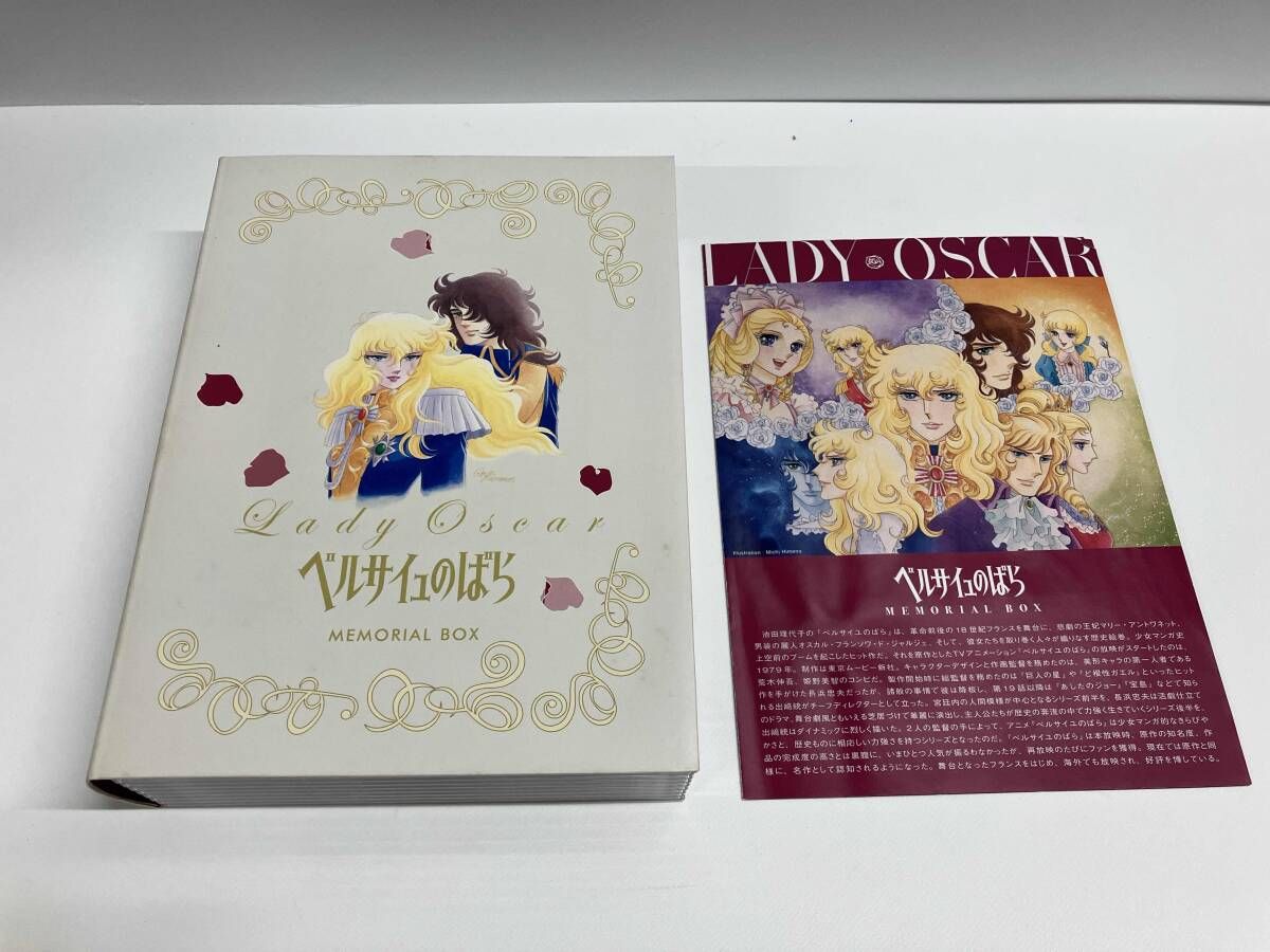 DVD ベルサイユのばら MEMORIAL BOX - メルカリ