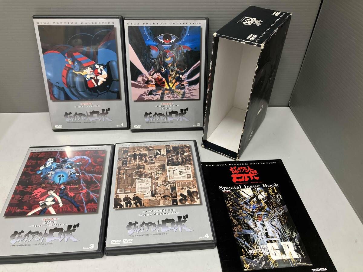 DVD ジャイアントロボ THE ANIMATION~地球が静止する日~DVD GIGA 