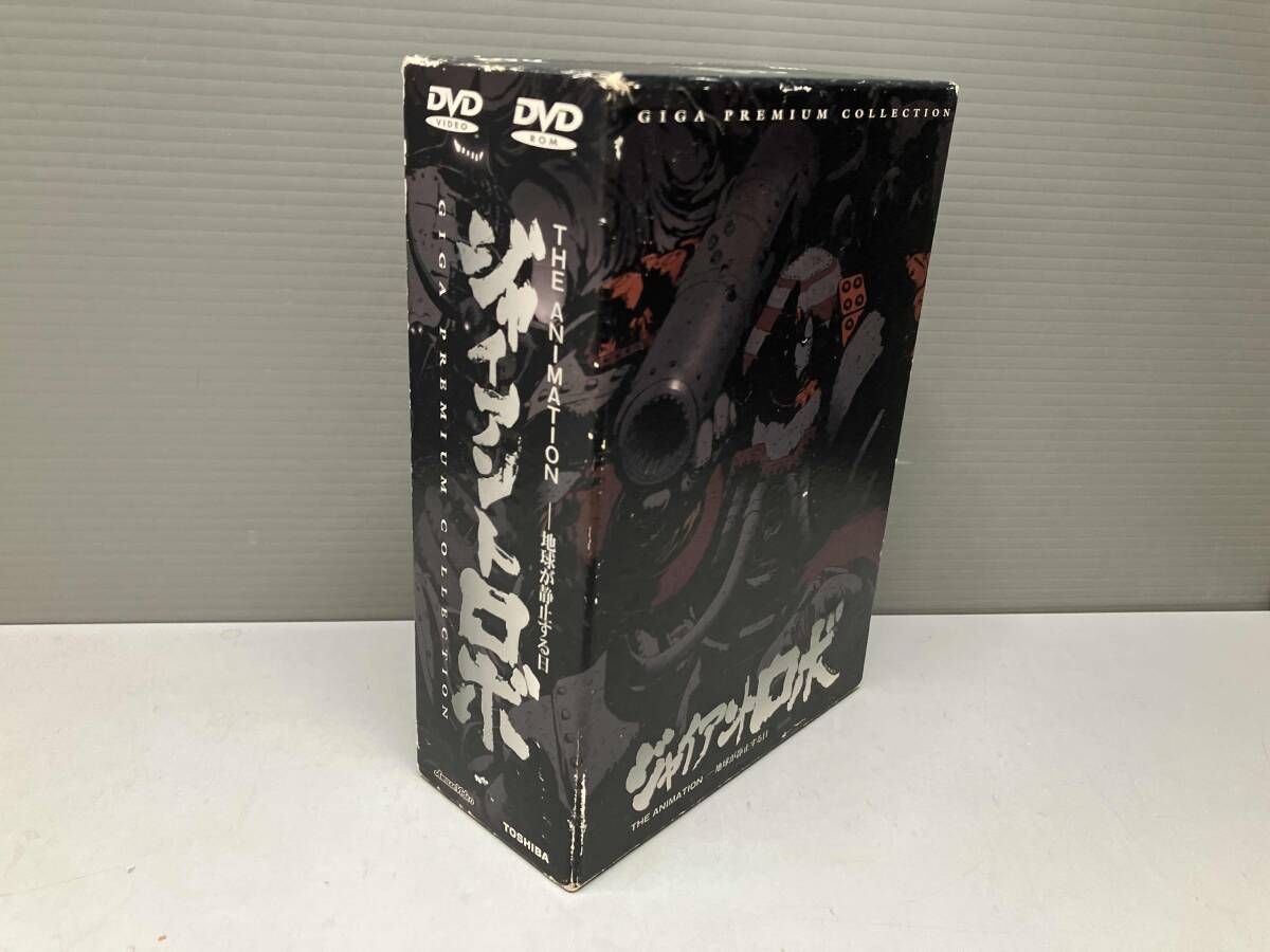 DVD ジャイアントロボ THE ANIMATION~地球が静止する日~DVD GIGA 