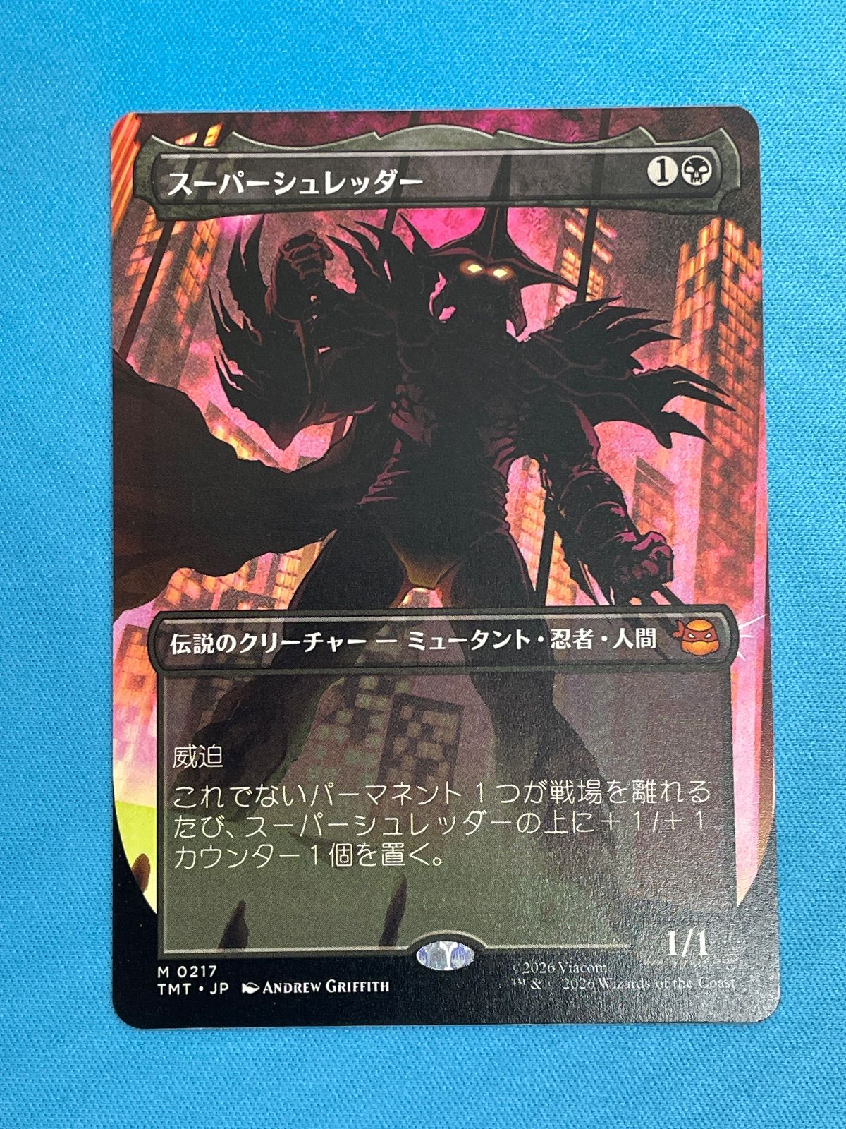 217)□ボーダーレス□《スーパーシュレッダー/Super Shredder》[TMT-BF 