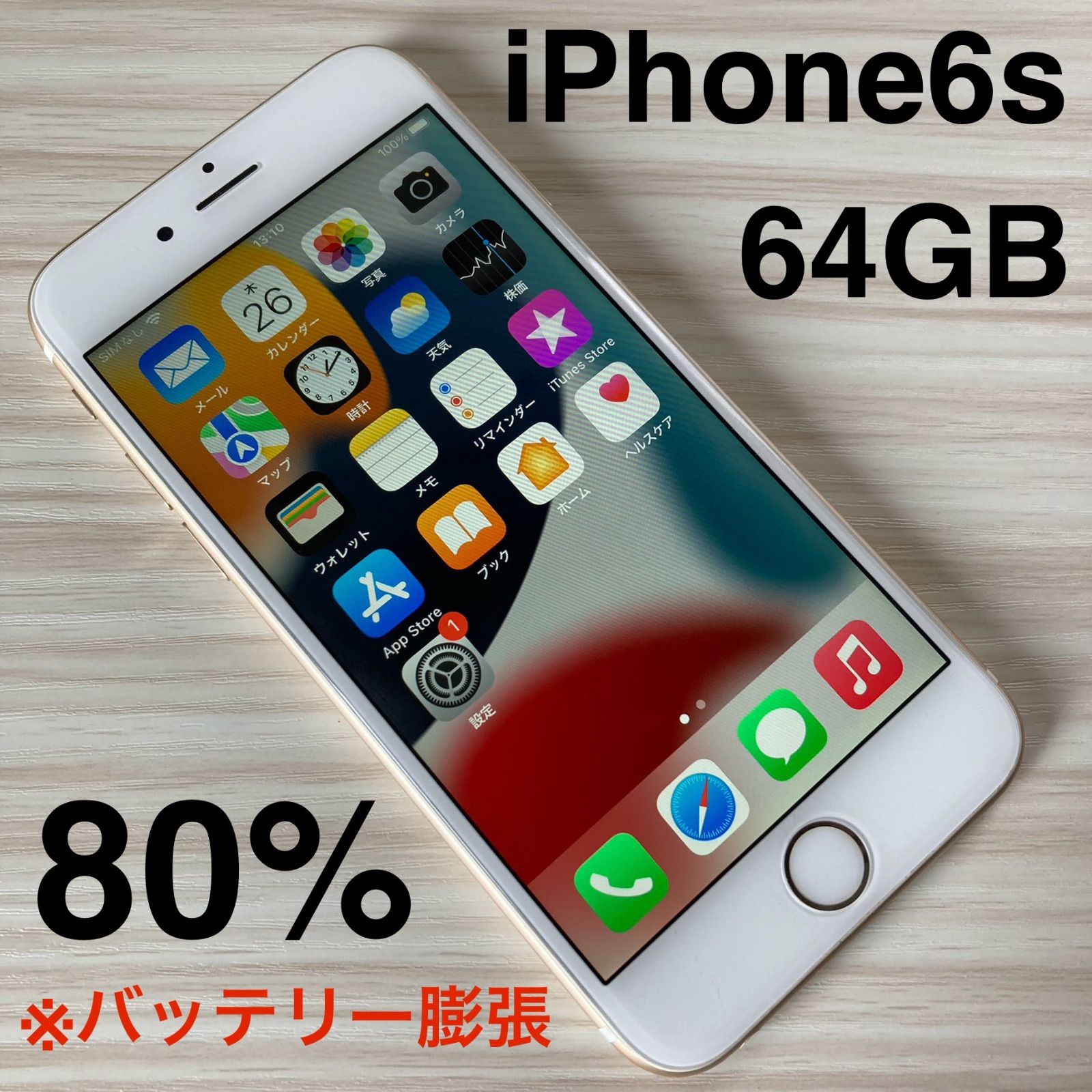 iPhone6s 64GB GOLD バッテリー80% Softbank - メルカリ