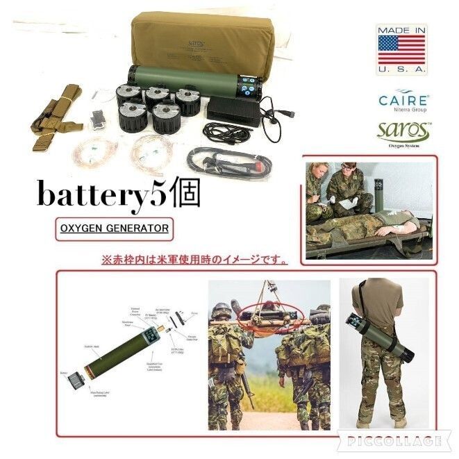 ◎ アメリカ製未使用 CAIRE SAROS 3000 ポータブル酸素濃縮器 酸素供給 3L/分 ボンベ 緊急 米軍使用 災害動物病院 米軍(140) hk12c
